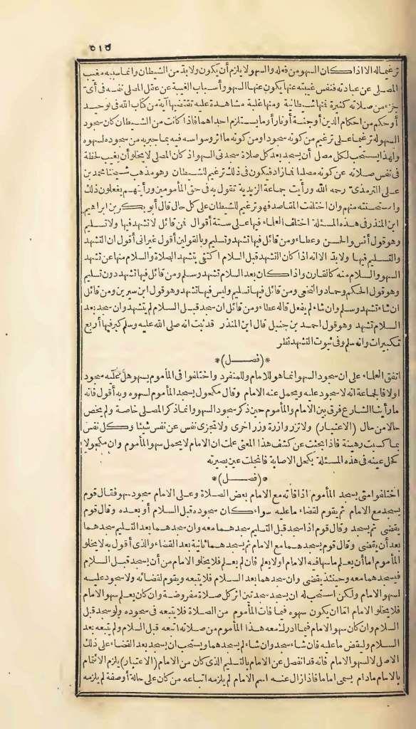 futmak.com - الصفحة 515 - من الجزء الأول من طبعة بولاق الأولى
